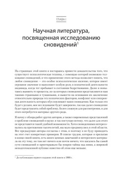 Толкование сновидений