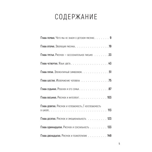 Секретный мир детей в рисунках. Что вы не знаете о своих детях