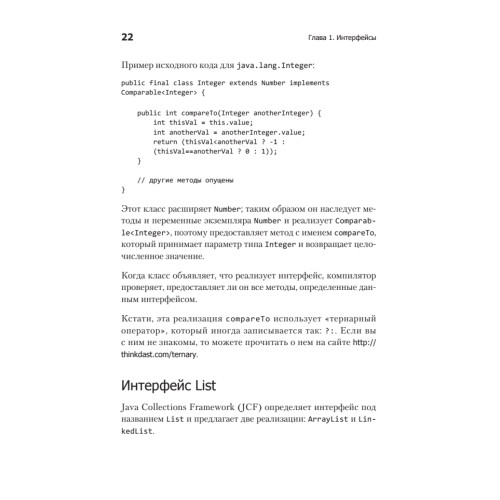 Алгоритмы и структуры данных. Извлечение информации на языке Java