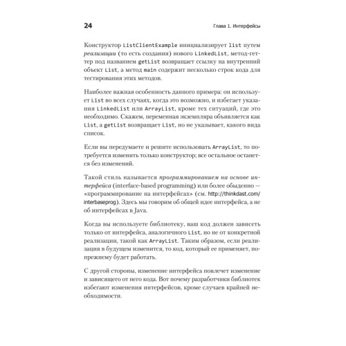 Алгоритмы и структуры данных. Извлечение информации на языке Java