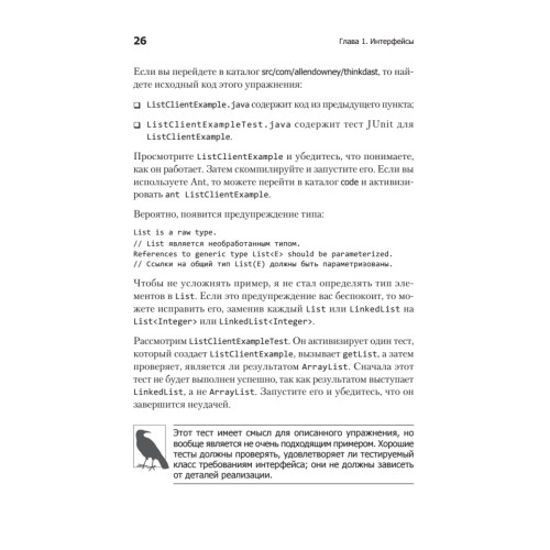 Алгоритмы и структуры данных. Извлечение информации на языке Java