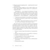 Лекарство от нервов. Как перестать волноваться и получить удовольствие от жизни
