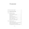Развиваем мышление, сообразительность, интеллект. Книга-тренажер