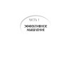 Развиваем мышление, сообразительность, интеллект. Книга-тренажер