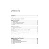 Работа с BigData в облаках. Обработка и хранение данных с примерами из Microsoft Azure