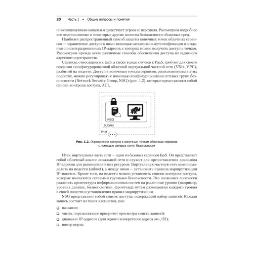 Работа с BigData в облаках. Обработка и хранение данных с примерами из Microsoft Azure