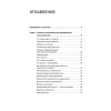 PRO-ЖИВИ. Чувства. Отношения. Любовь