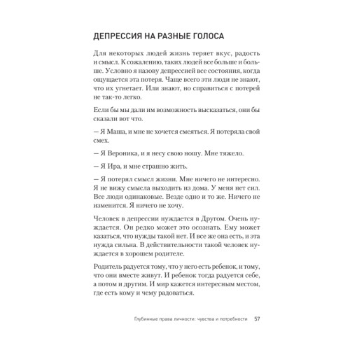 PRO-ЖИВИ. Чувства. Отношения. Любовь