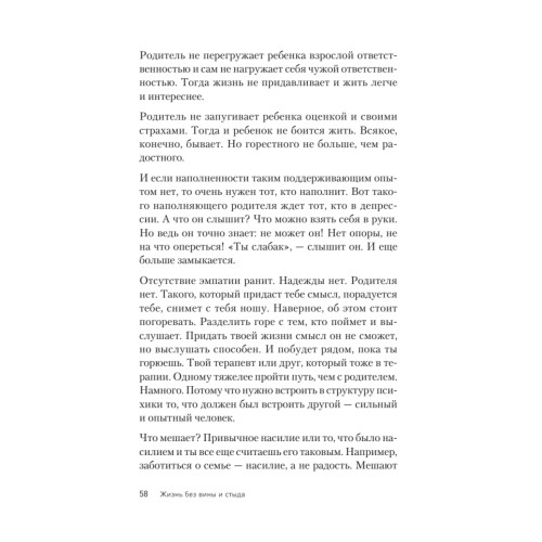 PRO-ЖИВИ. Чувства. Отношения. Любовь