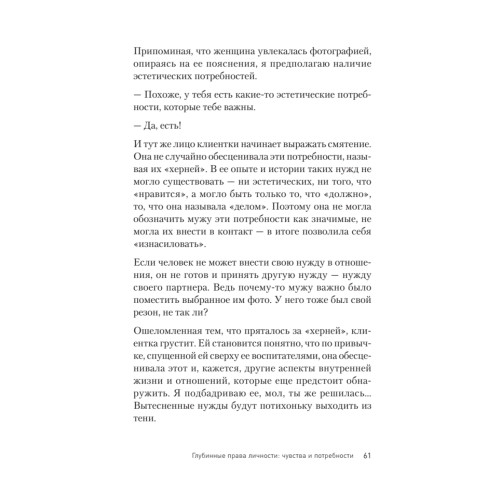 PRO-ЖИВИ. Чувства. Отношения. Любовь