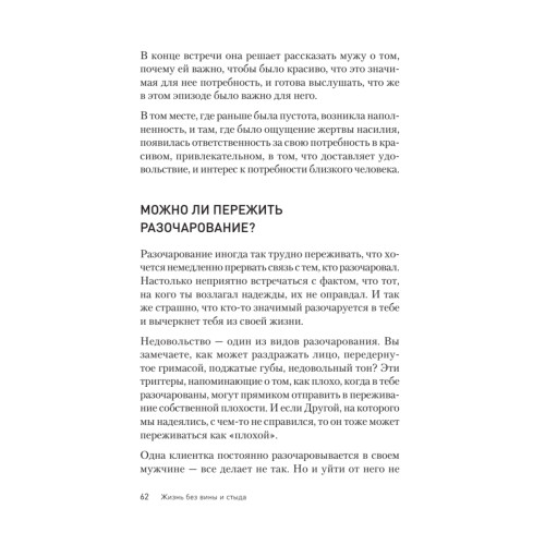 PRO-ЖИВИ. Чувства. Отношения. Любовь