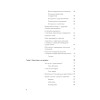 Доктор Время. Как жить, если нет сил забыть, исправить, вернуть