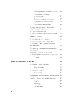 Доктор Время. Как жить, если нет сил забыть, исправить, вернуть