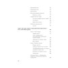 Доктор Время. Как жить, если нет сил забыть, исправить, вернуть