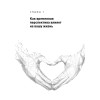 Доктор Время. Как жить, если нет сил забыть, исправить, вернуть