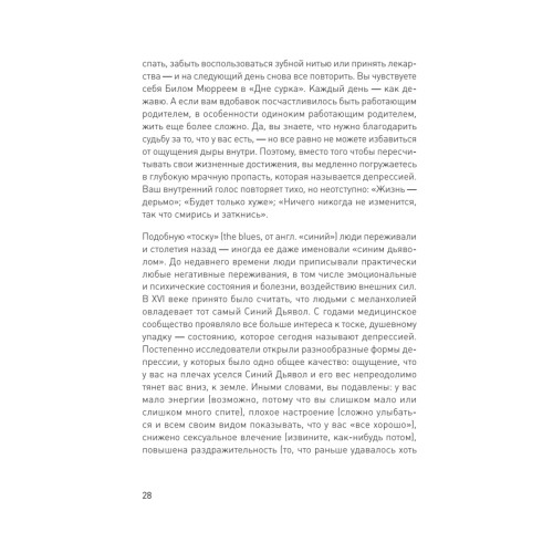Доктор Время. Как жить, если нет сил забыть, исправить, вернуть