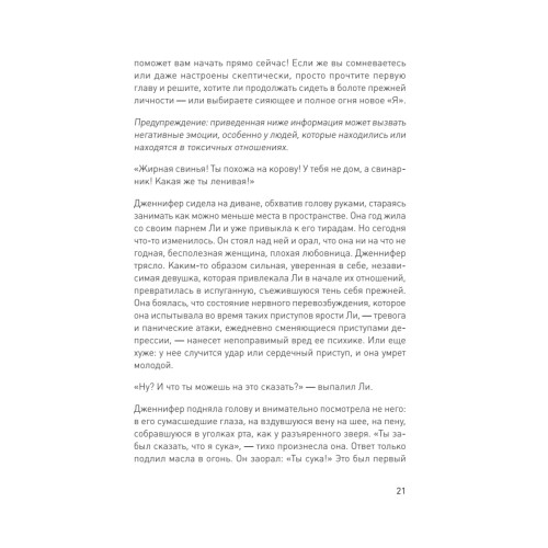 Доктор Время. Как жить, если нет сил забыть, исправить, вернуть