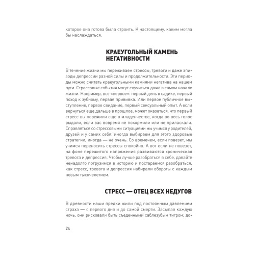 Доктор Время. Как жить, если нет сил забыть, исправить, вернуть