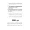 Доктор Время. Как жить, если нет сил забыть, исправить, вернуть