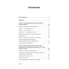 Удовольствие от жизни и любви (#экопокет)