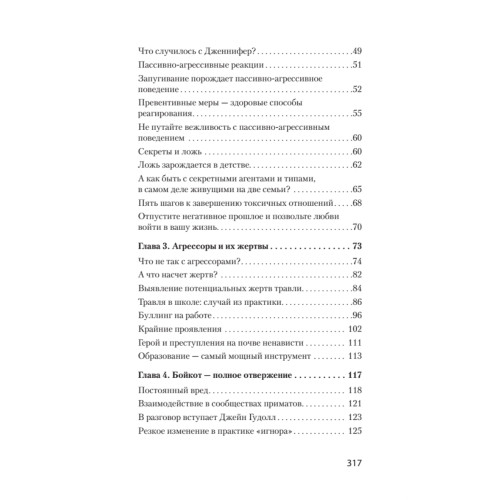 Удовольствие от жизни и любви (#экопокет)