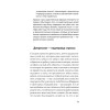 Удовольствие от жизни и любви (#экопокет)