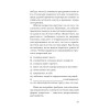 Удовольствие от жизни и любви (#экопокет)