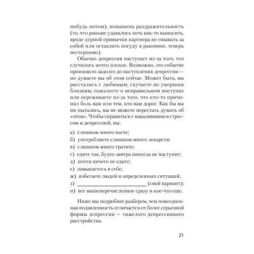 Удовольствие от жизни и любви (#экопокет)