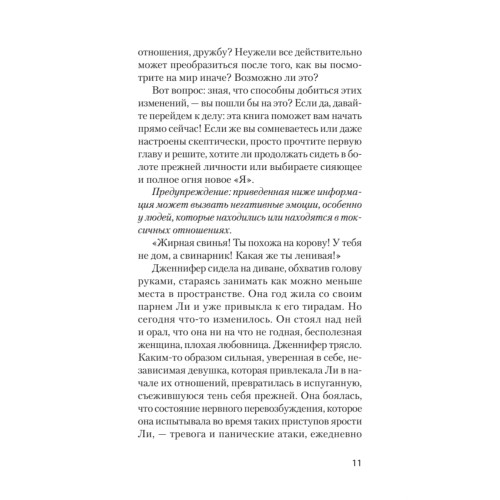 Удовольствие от жизни и любви (#экопокет)