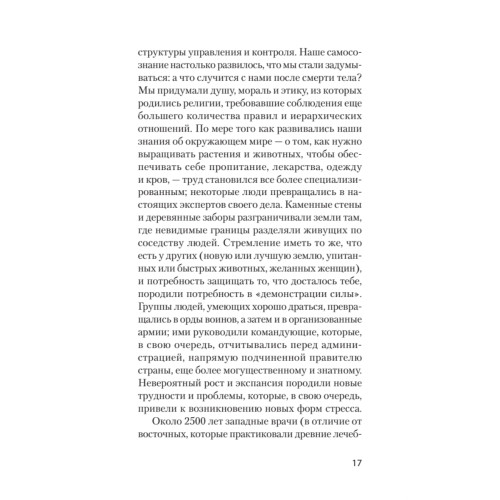 Удовольствие от жизни и любви (#экопокет)