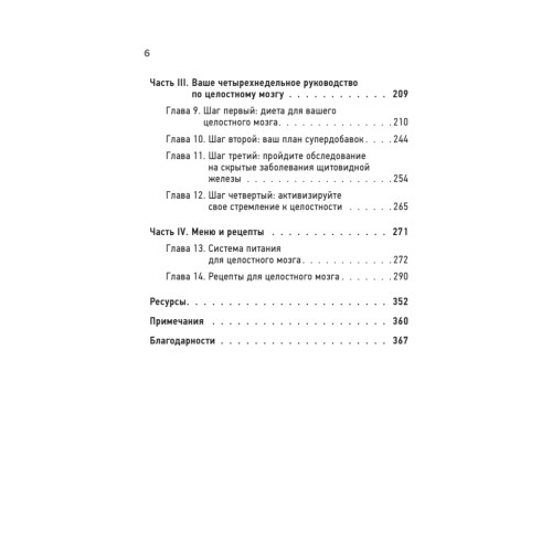 Сытый мозг - счастливый мозг. Еда лечит депрессию, тревогу и гнев