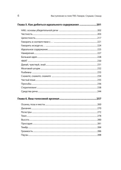 Выступление в стиле TED. Говорю. Слушаю. Слышу.