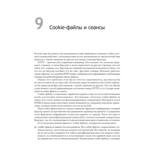 Веб-разработка с применением Node и Express. Полноценное использование стека JavaScript. 2-е издание