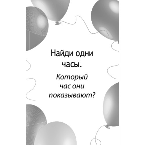 Фанты-находилки в дорогу для детей