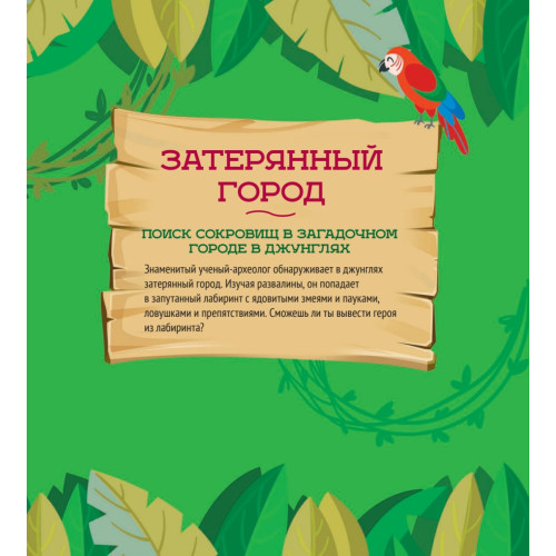 Программирование для детей. Учимся создавать игры на Scratch