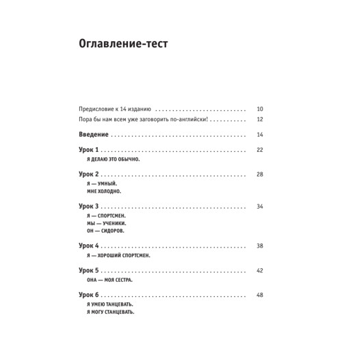Как это сказать по-английски +Аудиокурс
