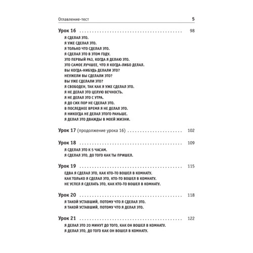 Как это сказать по-английски +Аудиокурс