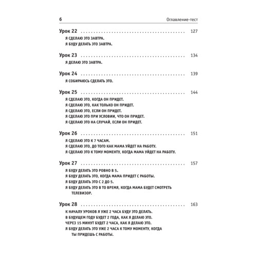 Как это сказать по-английски +Аудиокурс