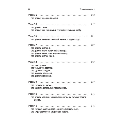 Как это сказать по-английски +Аудиокурс