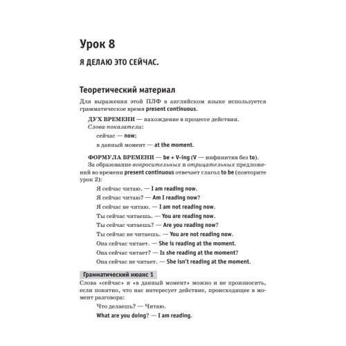 Как это сказать по-английски +Аудиокурс