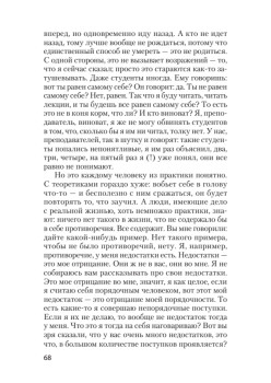 Диалектика. Ключ к истине. Предисловие Дмитрий Goblin Пучков (покет)