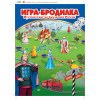Игра-бродилка "Путешествие по Сказочной России"