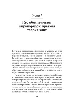 Миропорядок по-русски