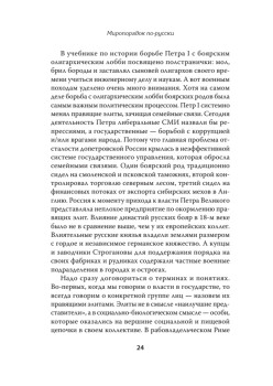 Миропорядок по-русски