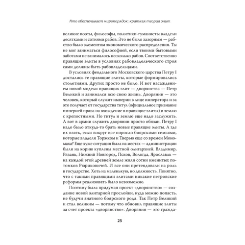 Миропорядок по-русски