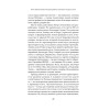 Миропорядок по-русски