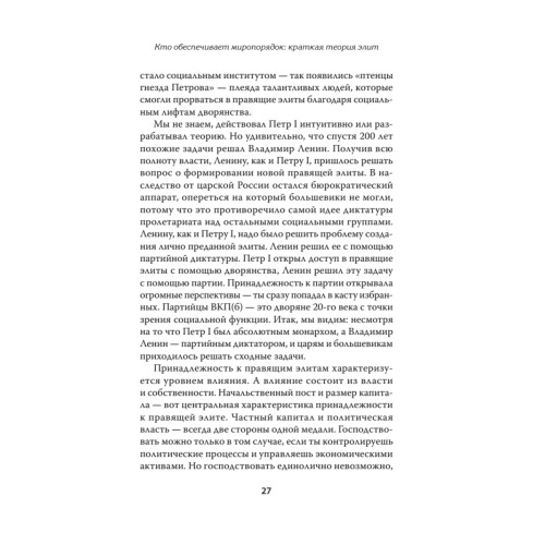 Миропорядок по-русски
