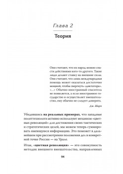 Необъявленная война. Россия в огненном кольце