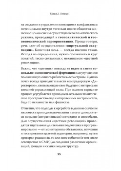 Необъявленная война. Россия в огненном кольце