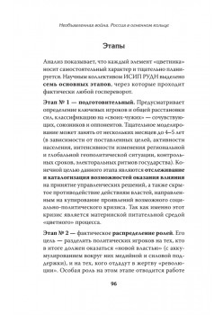 Необъявленная война. Россия в огненном кольце